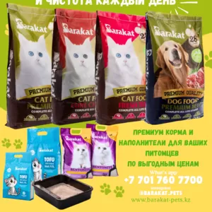 Barakat — премиум питание и уход для ваших питомцев.