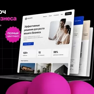 Разработка сайтов в Казахстане для бизнеса