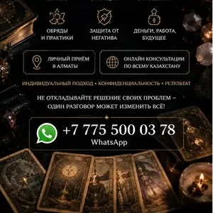  Не знаете,  как поступить? Судьба уже подготовила ответы… 
