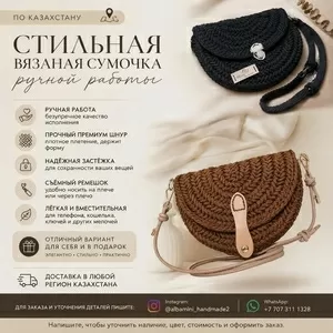 Стильная вязаная сумочка pучной работы!