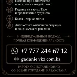 Потомственная ясновидящая и гадалка Дианисия