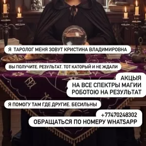  СИЛЬНЫЙ  ЯСНОВИДЯЩАЯ .