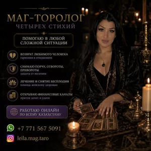 Маг-таролог четырех стихий. '/