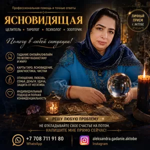 Ответы,  подсказки и помощь в сложных ситуациях.