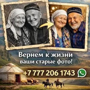 Фильм из фото,  оживление фото