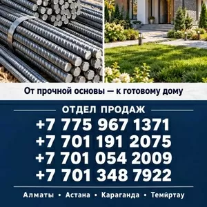 Арматура,  швеллер,  уголок,  трубы,  лист,  оцинкованный рулон