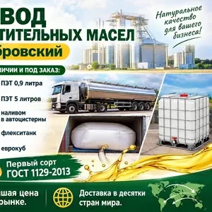 Завод растительных масел Бобровский - поставки в Казахстан