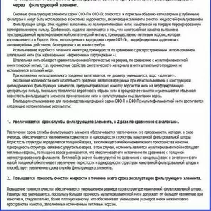 КАРТРИДЖИ ДЛЯ МЕХАНИЧЕСКОЙ ОЧИСТКИ ВОДЫ