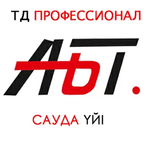 Спецодежда, Спецобувь, СИЗ