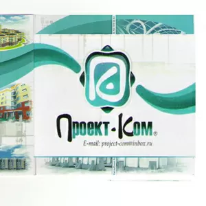 ТОО « Проект_Ком» Рада предложить Вам свой услуги!!!